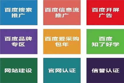 信息流广告优化策略：以百度案例为鉴